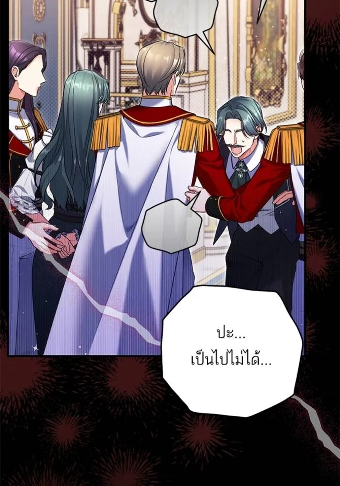 แด่ตัวละครโปรดที่ถูก ตอนที่ 92 รูปที่ 17