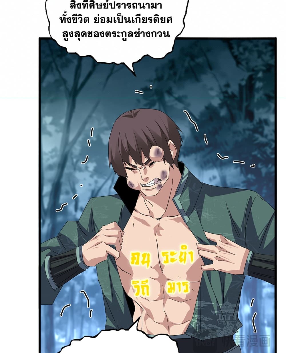 Manga-lc-com อ่านมังงะ อ่านการ์ตูน ออนไลน์ ฟรี Magic Emperor ราชาจอมเวทย์ ตอนที่ 1 2 3 4 5 6 7 8 9 10 11 12 13 14 ฟรี ไม่มีโฆษณา Manga-lc - อ่าน มังงะ อ่าน การ์ตูน ออนไลน์ อ่านมังงะ ฟรี