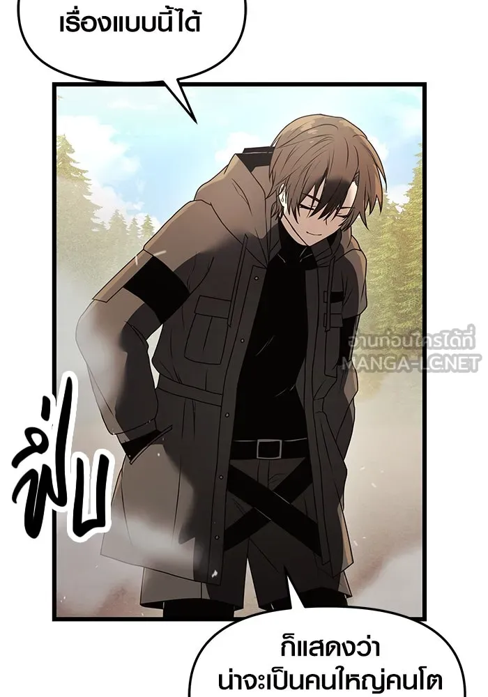 พลิกชะตาคว้าไอเทมระดับเทพ ตอนที่ 29 รูปที่ 45