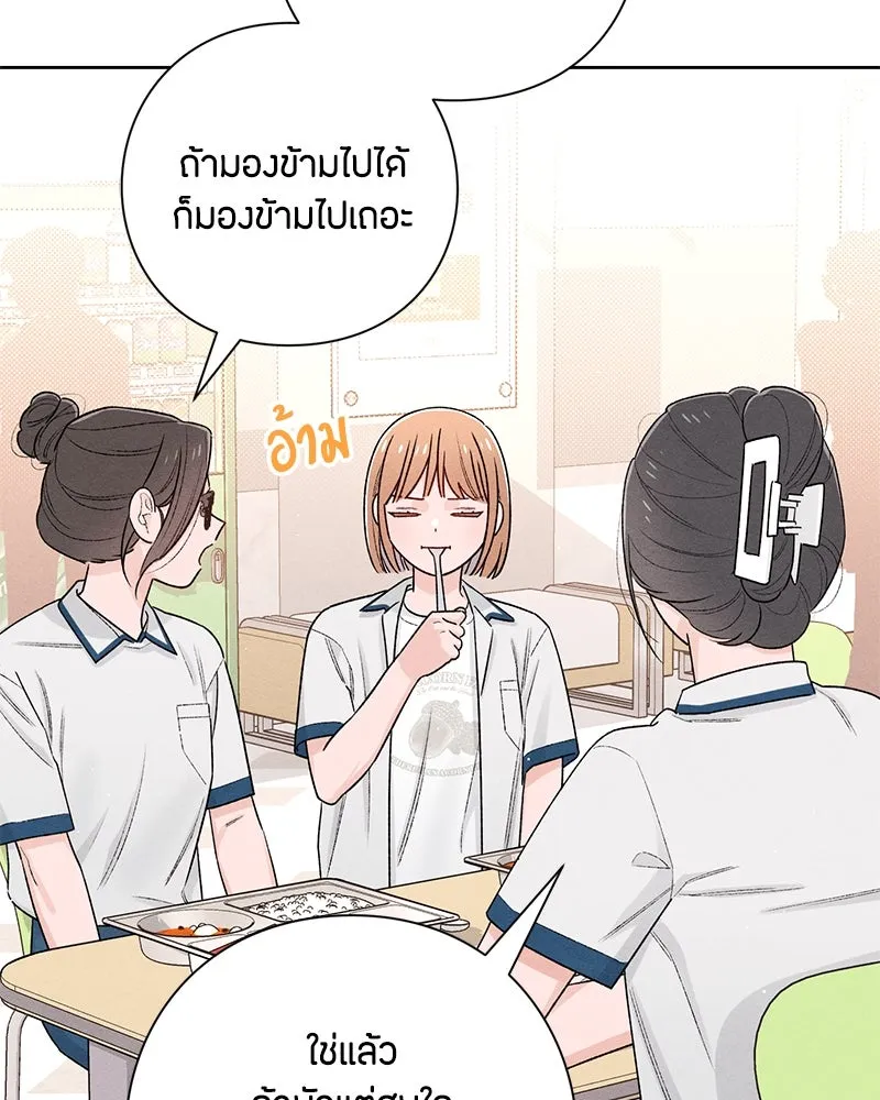 เป็นวัยรุ่นมันเหนื่อย ตอนที่ 51 รูปที่ 19