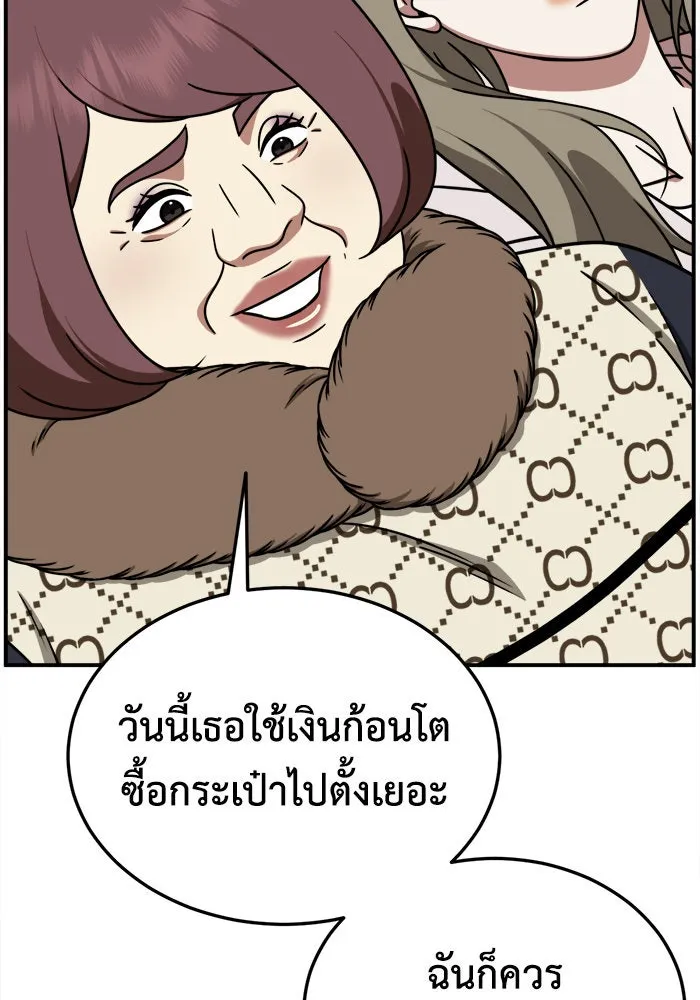 ช่วยเปลี่ยนฉันที ตอนที่ 195. ซีซัน 1 ภาคพิเศษ 5  ยอมินซอ รูปที่ 83