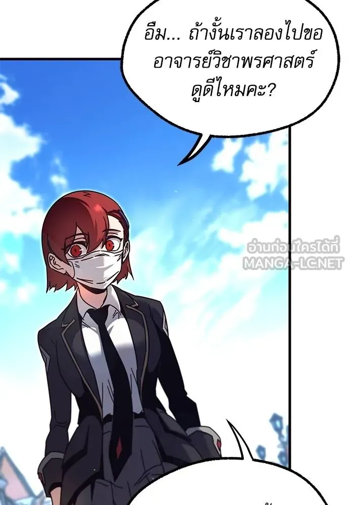 ชำแหละอะคาเดมี ตอนที่ 36 รูปที่ 168