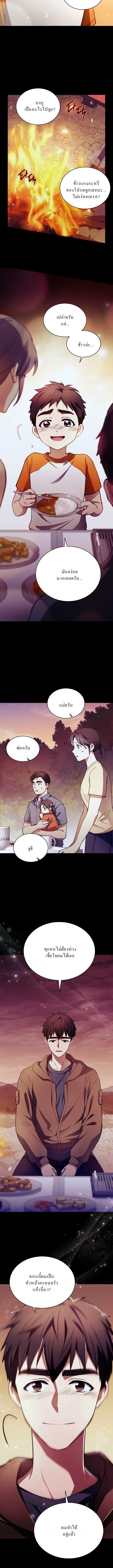 Even the Almighty Is a First-Time Dad แม_แต_จอมเทพก_เป_นพ_อคร_งแรกเหม_อนก_น ตอนที่ ตอนที่ 11 รูปที่ 8