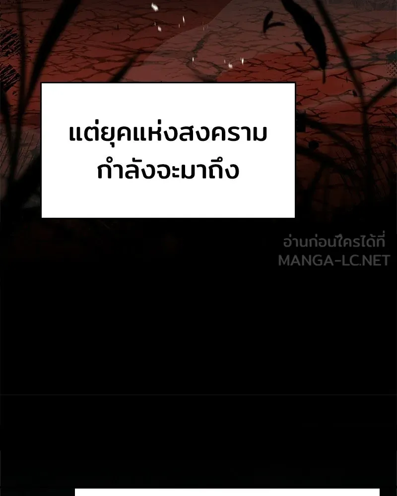 เจ้าชายแผนโบราณ ตอนที่ 6 รูปที่ 99