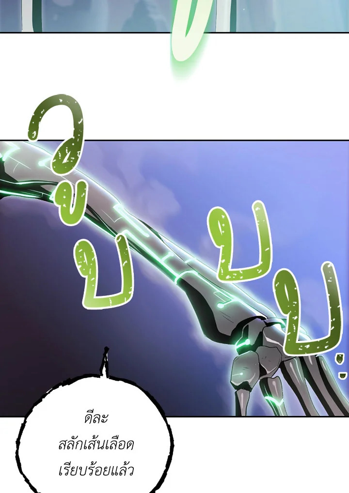 พลทหารโครงกระดูกผู้ม ตอนที่ 74 รูปที่ 53