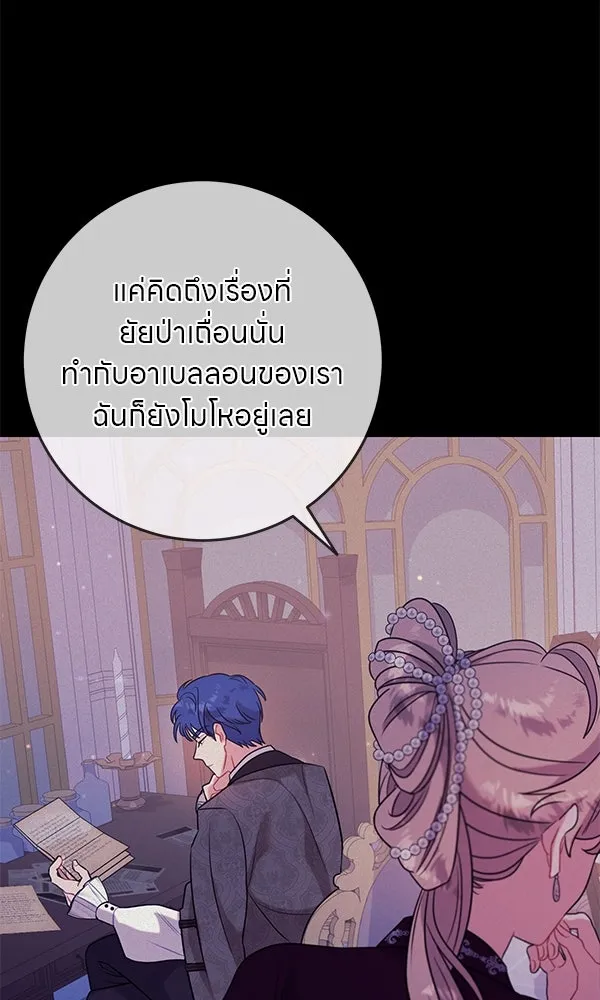ครอบครัวผิดแผน ตอนที่ 12 รูปที่ 20
