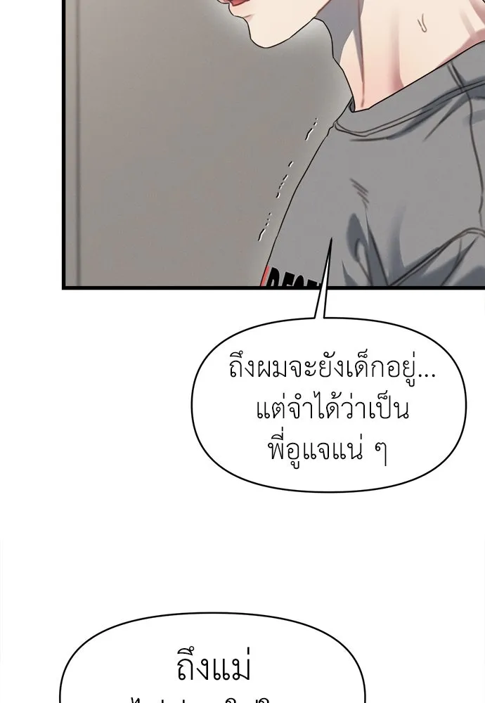 ปรารถนารักอันงดงาม ตอนที่ 78 รูปที่ 80