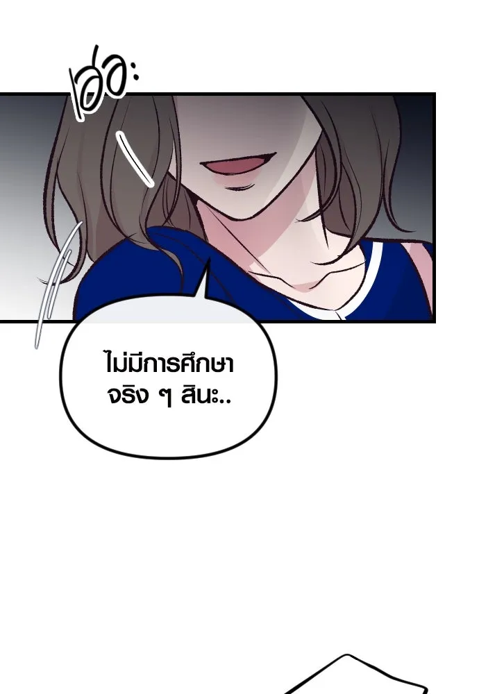 รักกันคนละครึ่งทาง ตอนที่ 17 รูปที่ 100