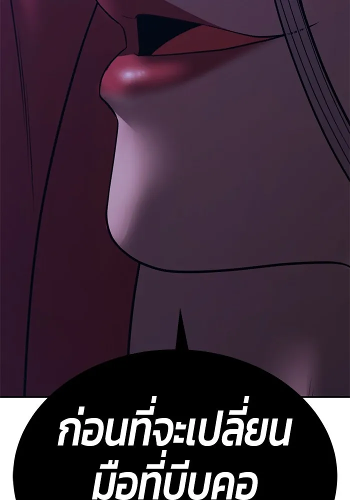 +99 ท่อนไม้พร้อมบวก ตอนที่ 46 ตึง รูปที่ 103