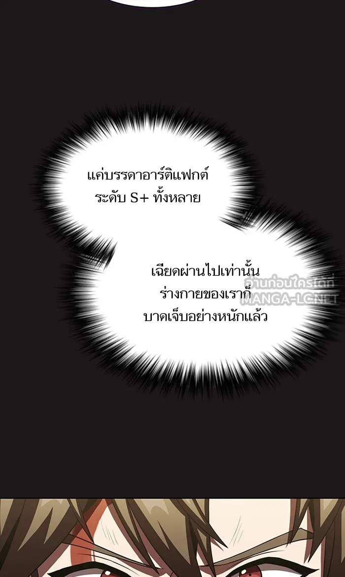 ผู้เล่นขั้นเทพแห่งหอคอยฝึกสอน ตอนที่ 51 รูปที่ 87