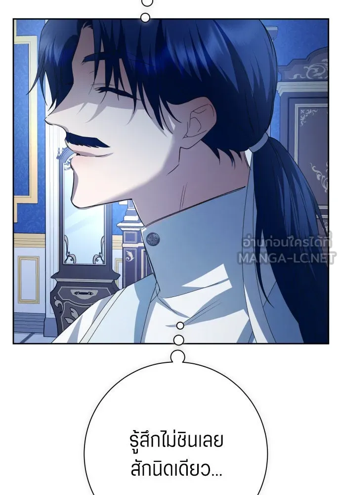 ชิงชีวิตพลิกลิขิตชะตา ตอนที่ 174. ใจที่หนักแน่น รูปที่ 57