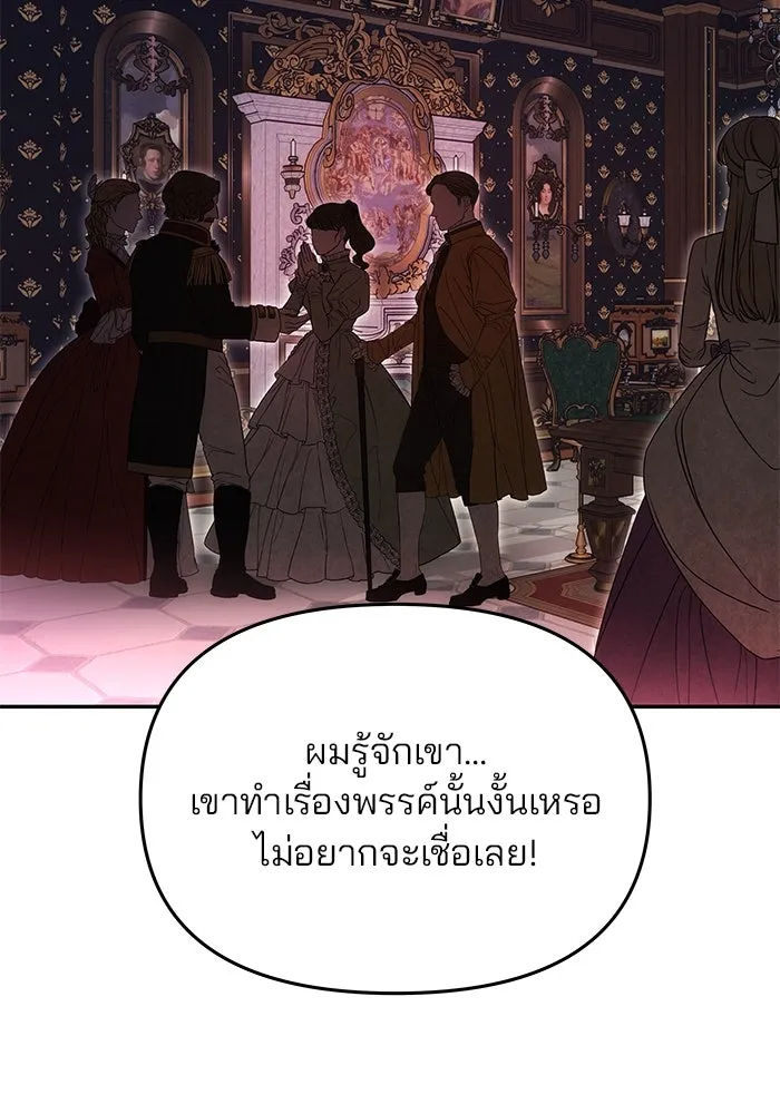 เกมรักจับสามี ตอนที่ 11 รูปที่ 14