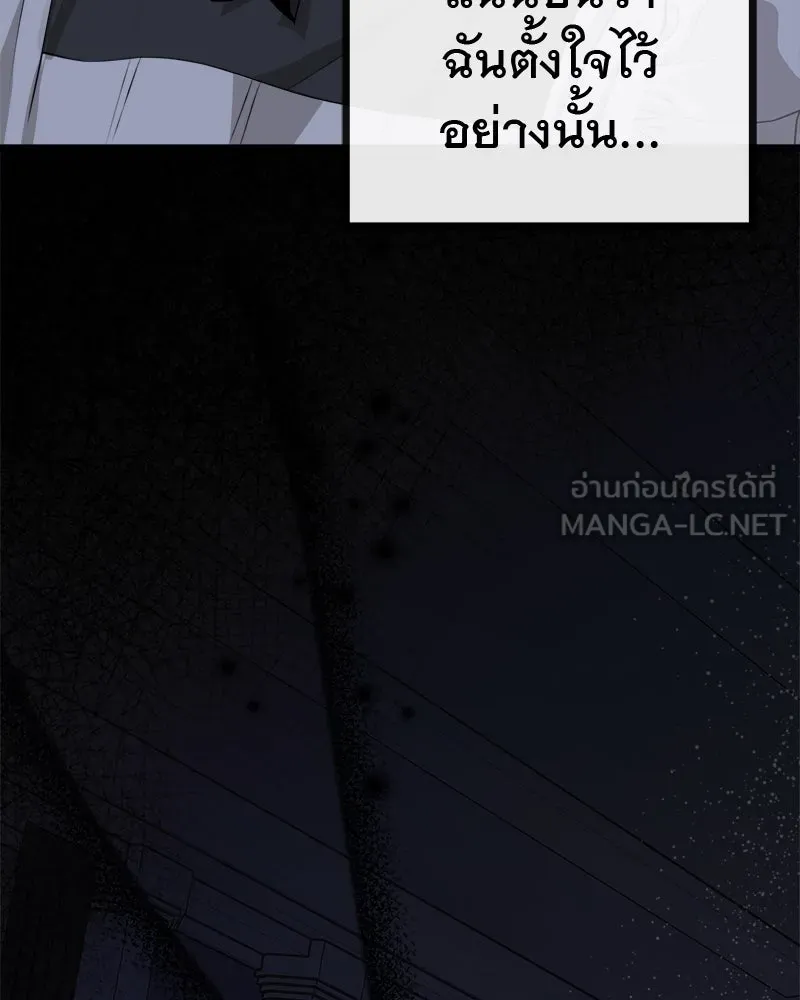 ชีวิตนี้เพื่อเธอ ตอนที่ 4 รูปที่ 120