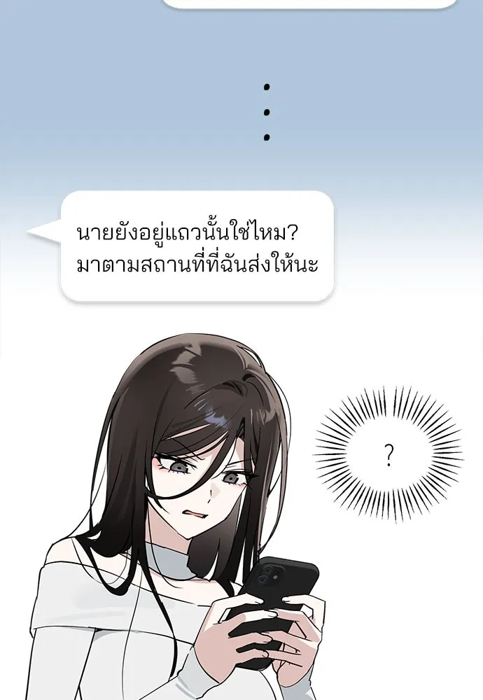 สวยเองนักเลงพอ ตอนที่ 12 รูปที่ 26