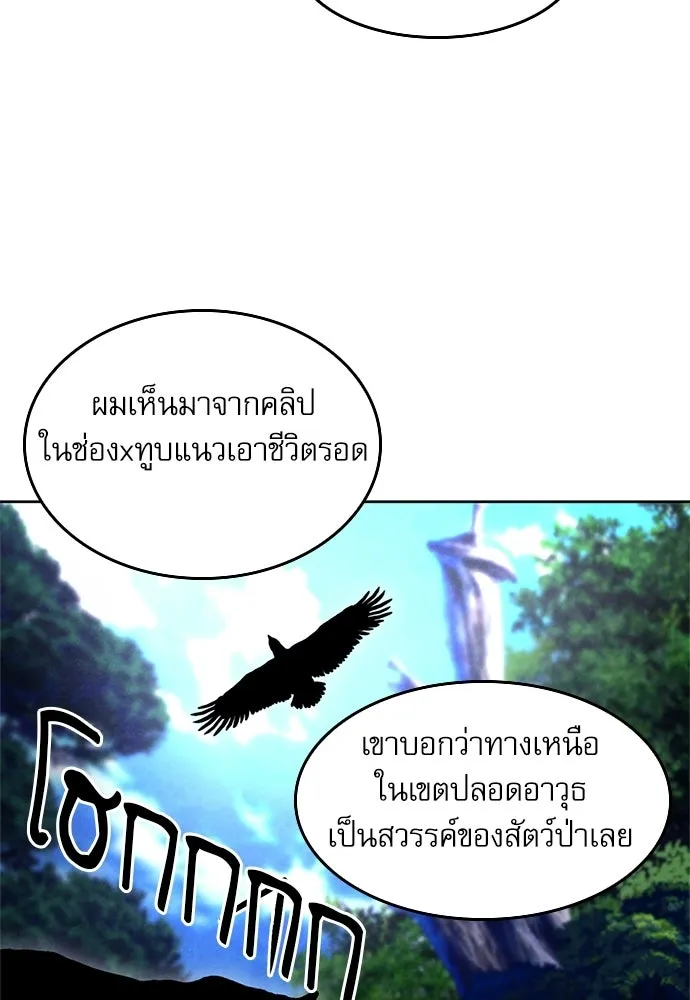 ดรูอิดแห่งสถานีโซล ตอนที่ 56 รูปที่ 38