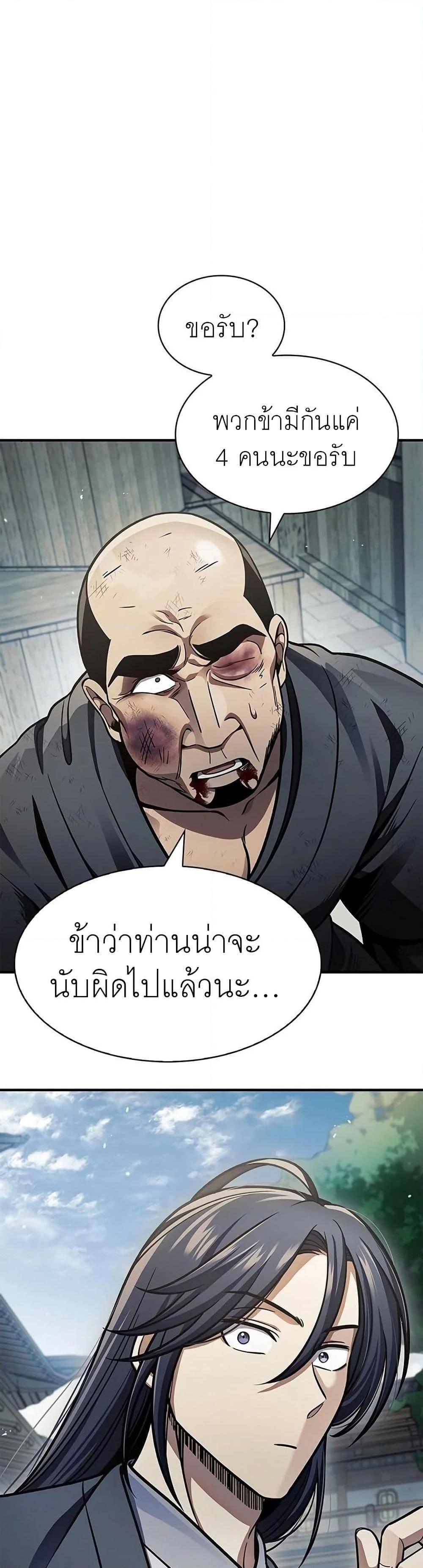 Manga-lc-com อ่านมังงะ อ่านการ์ตูน ออนไลน์ ฟรี Heavenly Grand Archive’s Young Master ตอนที่ 1 2 3 4 5 6 7 8 9 10 11 12 13 14 ฟรี ไม่มีโฆษณา Manga-lc - อ่าน มังงะ อ่าน การ์ตูน ออนไลน์ อ่านมังงะ ฟรี