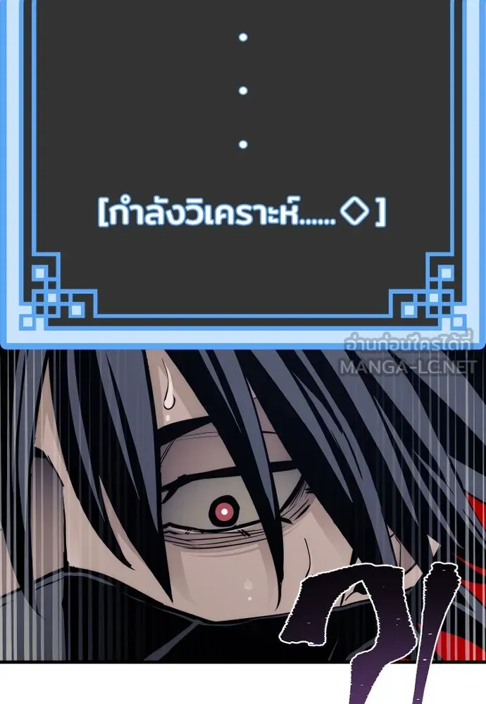 เส้นทางสู่เทพมาร ตอนที่ 60 รูปที่ 216