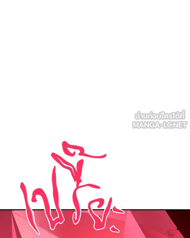Player ตอนที่ 80 รูปที่ 123