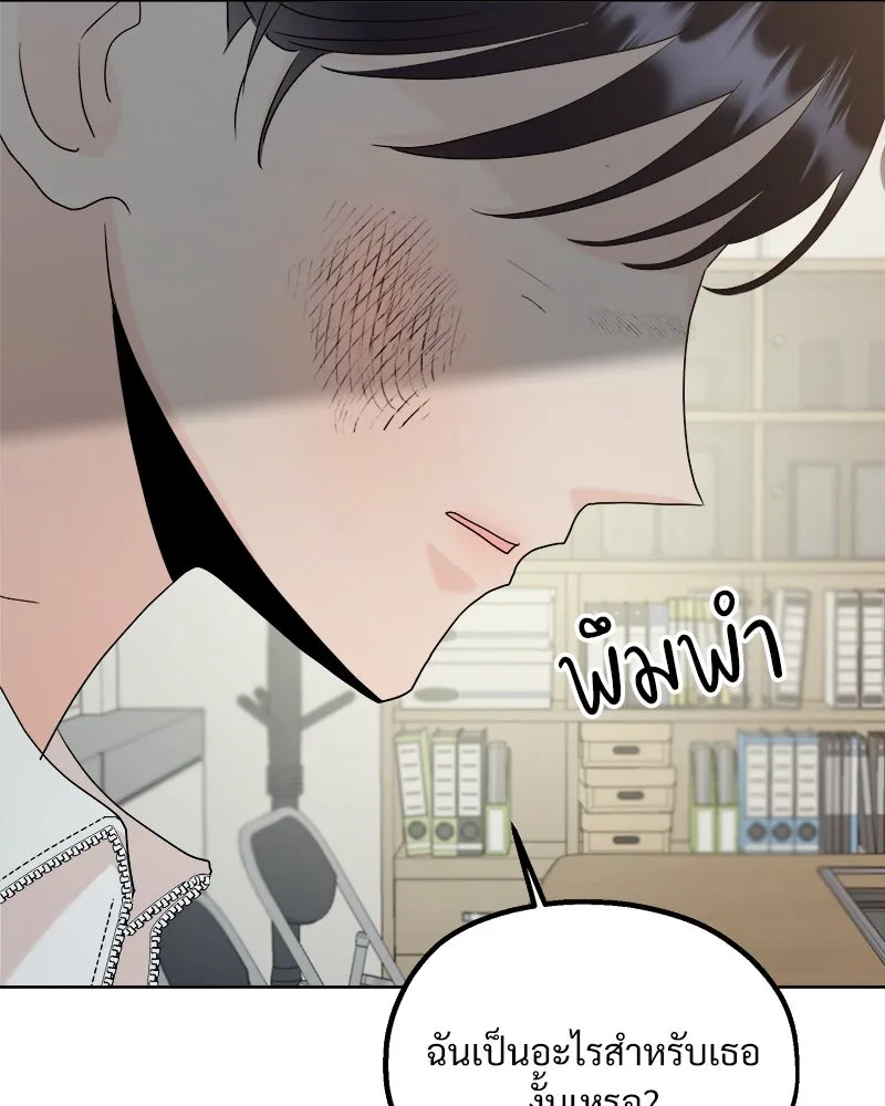 Pyramid Game เกมพีระมิด ตอนที่ 76 รูปที่ 58