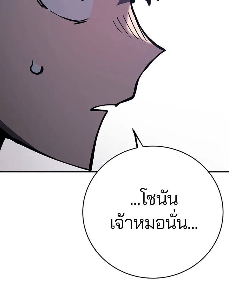 Player ตอนที่ 32 รูปที่ 31