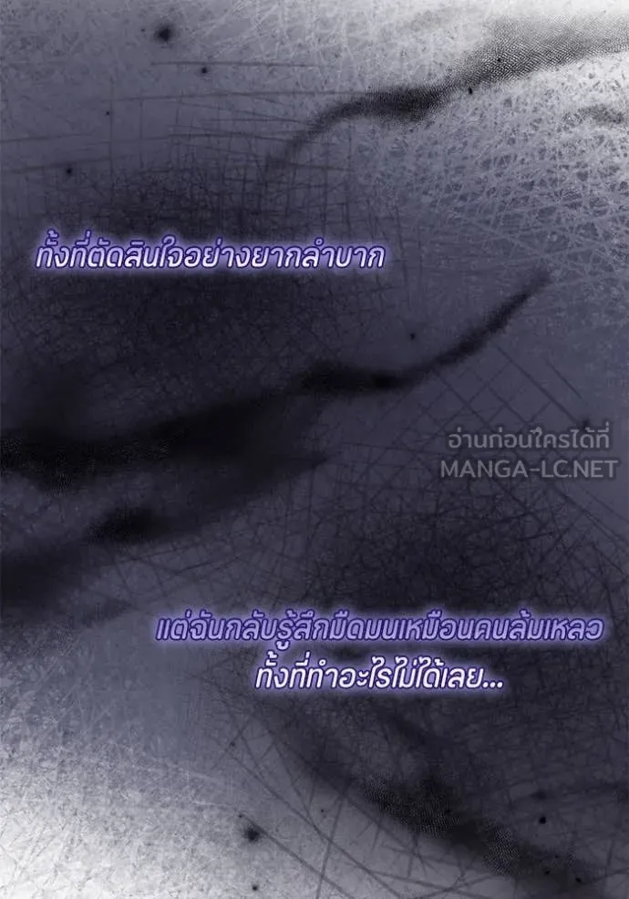 ป๊ะป๋าขา หนูลาแล้ว ตอนที่ 20 รูปที่ 75