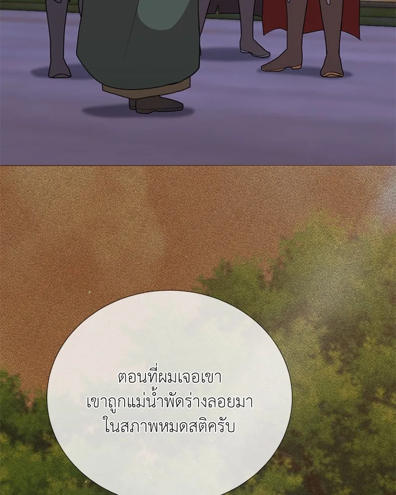 คนสวนโลกฮันเตอร์ ตอนที่ 37 รูปที่ 23