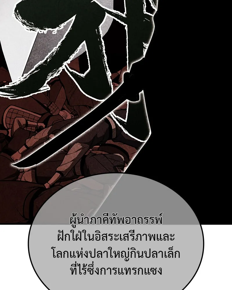 เกิดอีกทีเป็นว่าที่ประมุขลัทธิมาร ตอนที่ 126 รูปที่ 25