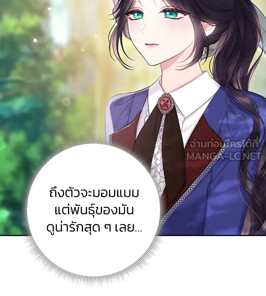 บาสเตียน ตอนที่ 43 รูปที่ 21