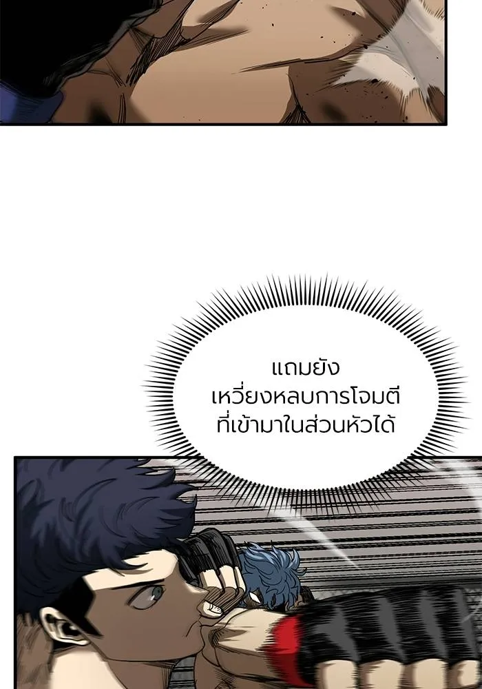 ราชาแห่งอ็อกทากอน ตอนที่ 23 รูปที่ 88