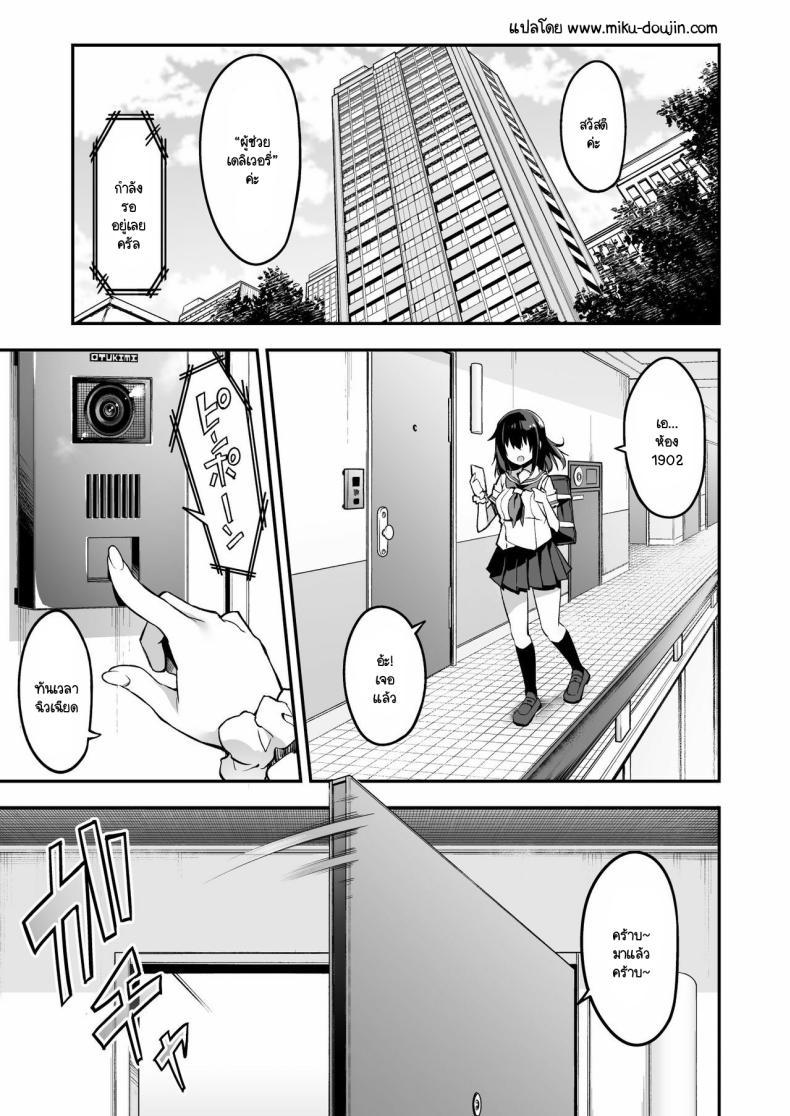 Doujin-Lc- อ่าน โดจิน มังฮวา เกาหลี ญี่ปุ่น จีน แปลไทย ผู้ช่วย JK Delivery [Otukimi Koubo (Akizora Momidi)] Kaji Daikou o Tanondara JK ga Kita node Tsuika de Iroiro Onegai shite mita ตอนที่ 1 2 3 4 5 6 7 8 9 10 11 12 13 14 ฟรี ไม่มีโฆษณา อ่าน โดจิน Manhwa เกาหลี ญี่ปุ่น จีน เรามีครบ คัดมาให้เน้นๆ โดจิน 18+ รับประกันความฟินโดย  Doujin Lc