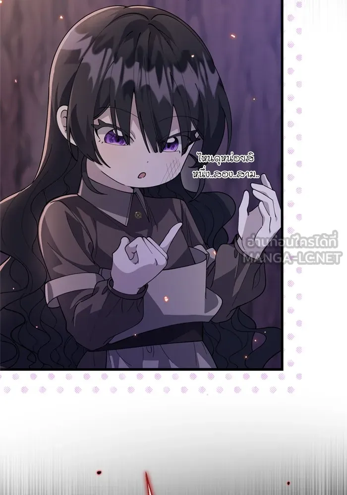 ป๊ะป๋าขา หนูลาแล้ว ตอนที่ 4 รูปที่ 120