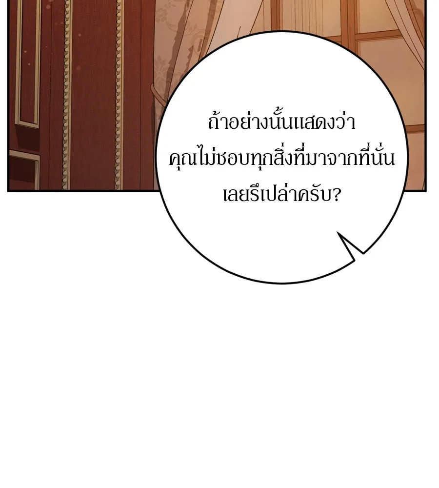 เบื้องหลังรอยยิ้มของเจ้าหญิง ตอนที่ 25 รูปที่ 188