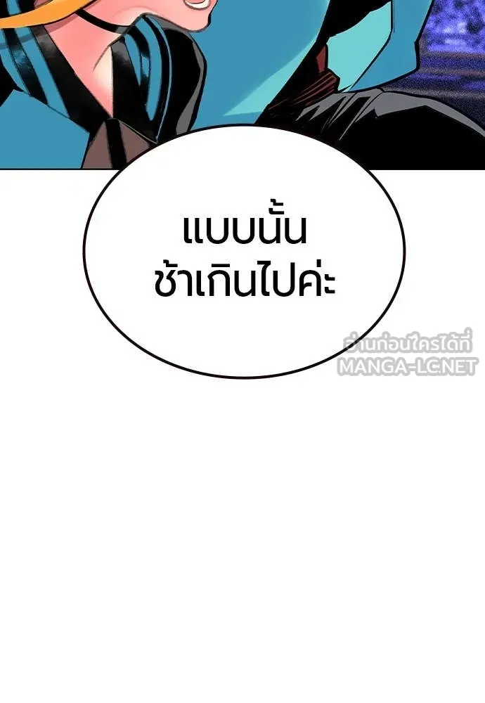 Jungle Juice ตอนที่ 158 รูปที่ 43