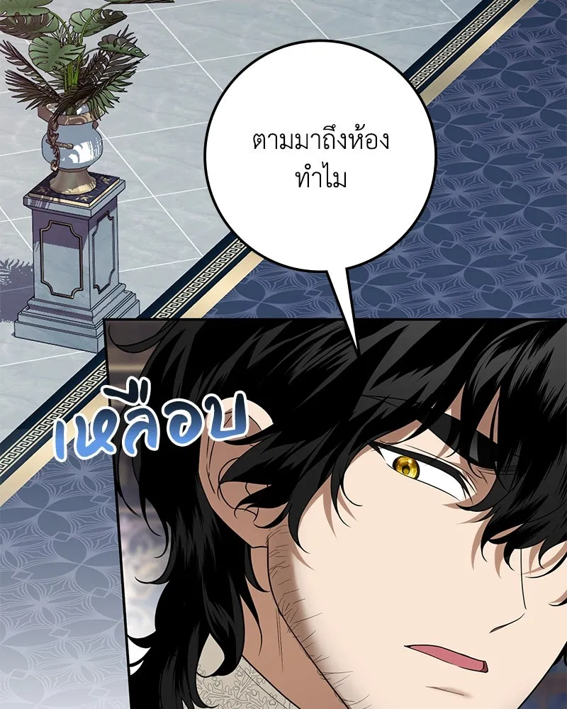 ดัชเชสเชลย ตอนที่ 11 รูปที่ 17