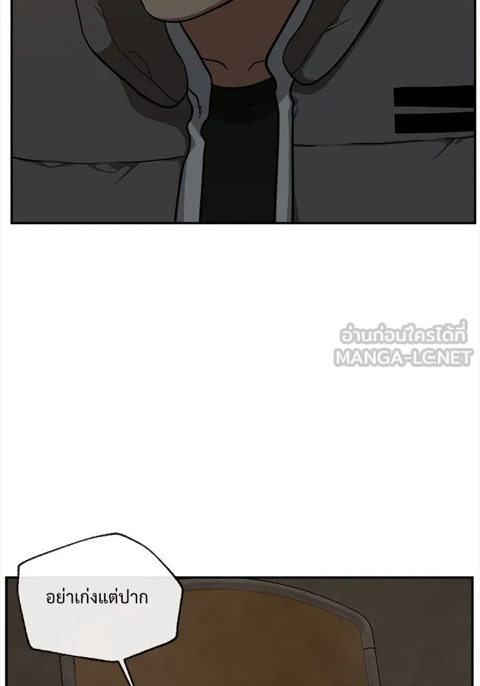 ช่วยเปลี่ยนฉันที ตอนที่ 40. แบซอนจู 6 รูปที่ 75