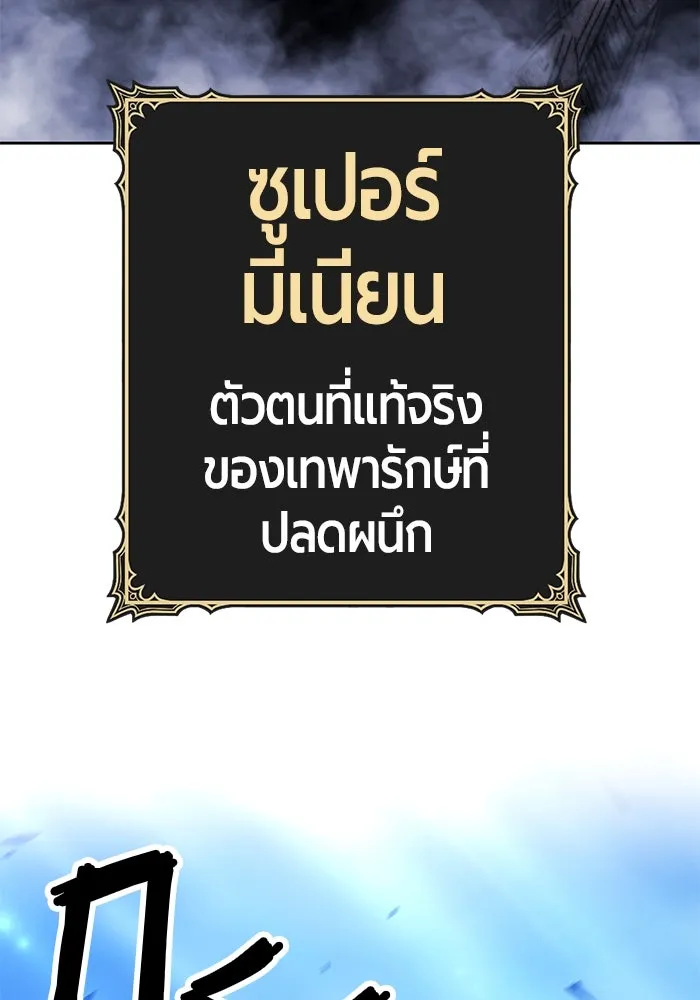 +99 ท่อนไม้พร้อมบวก ตอนที่ 51 รูปที่ 242