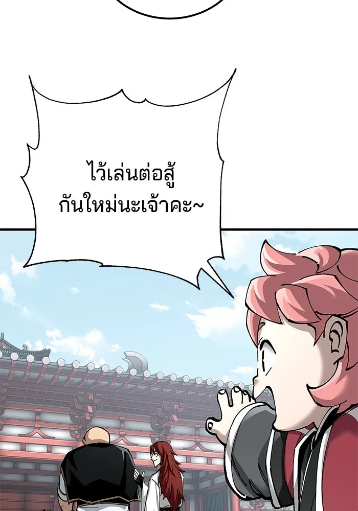 คุณปู่จอมยุทธกับหลานสาวสุดแกร่ง ตอนที่ 81 รูปที่ 7