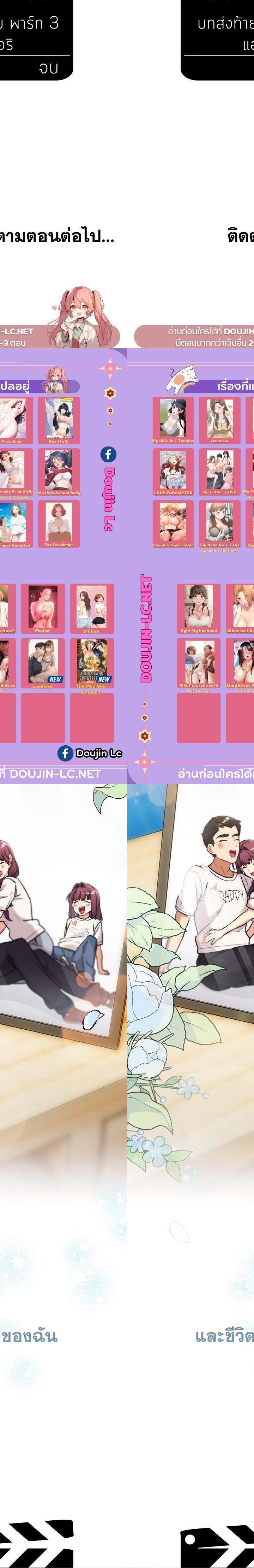 What Do I Do Now ตอนที่ 132 18