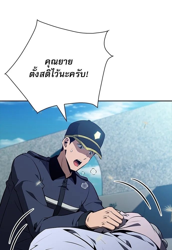 ครัวผู้กล้าท้าให้ชิม ตอนที่ 16 รูปที่ 104