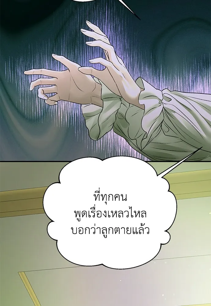ไหนบอกว่าฉันใกล้ตาย ตอนที่ 93 รูปที่ 43