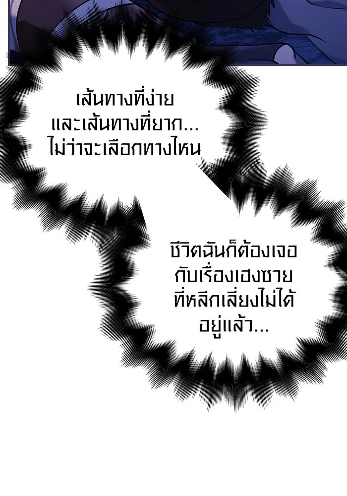 เอาชีวิตรอดในเกมฉบับคนเถื่อน ตอนที่ 22 รูปที่ 154