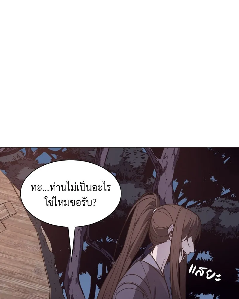 เกิดอีกทีเป็นว่าที่ประมุขลัทธิมาร ตอนที่ 50 รูปที่ 203