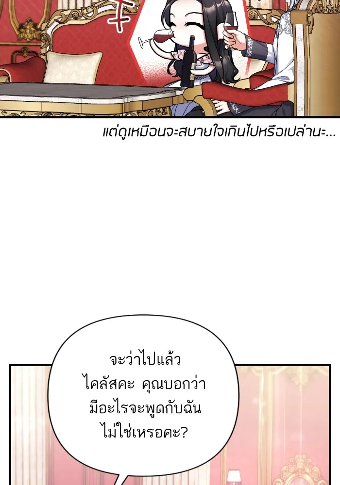 แด่ตัวละครโปรดที่ถูกทิ้ง ตอนที่ 81 รูปที่ 70