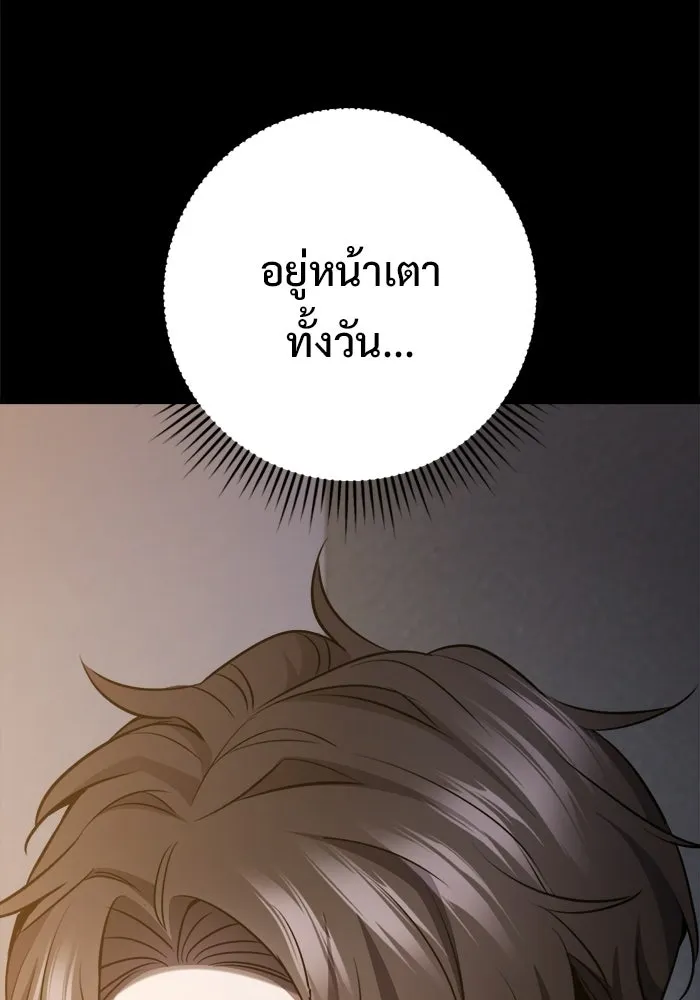 ราชินีนักบู๊ ตอนที่ 73 รูปที่ 16