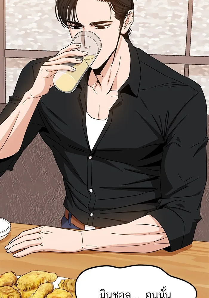 โชคชะตานำพารัก ตอนที่ 66 มั้ง รูปที่ 100