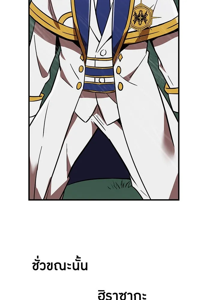 เพลเยอร์เลือดเทวะ ตอนที่ 27 สเตจ  บัลลังก์แห่งวายุและอัสนี รูปที่ 155