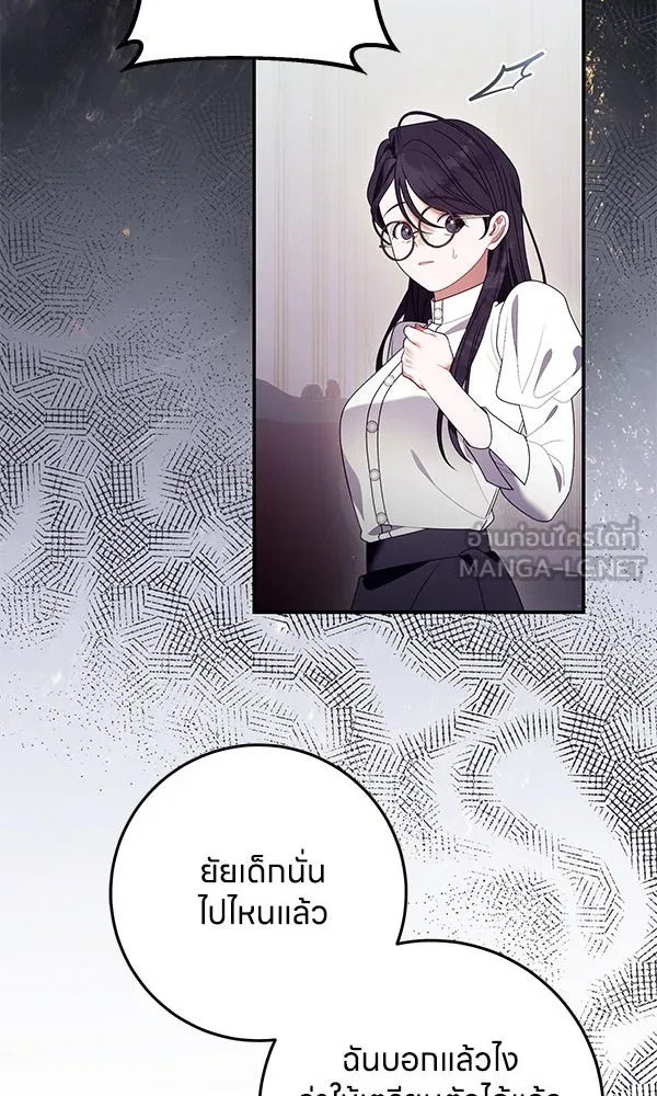 ครอบครัวผิดแผน ตอนที่ 43 รูปที่ 48