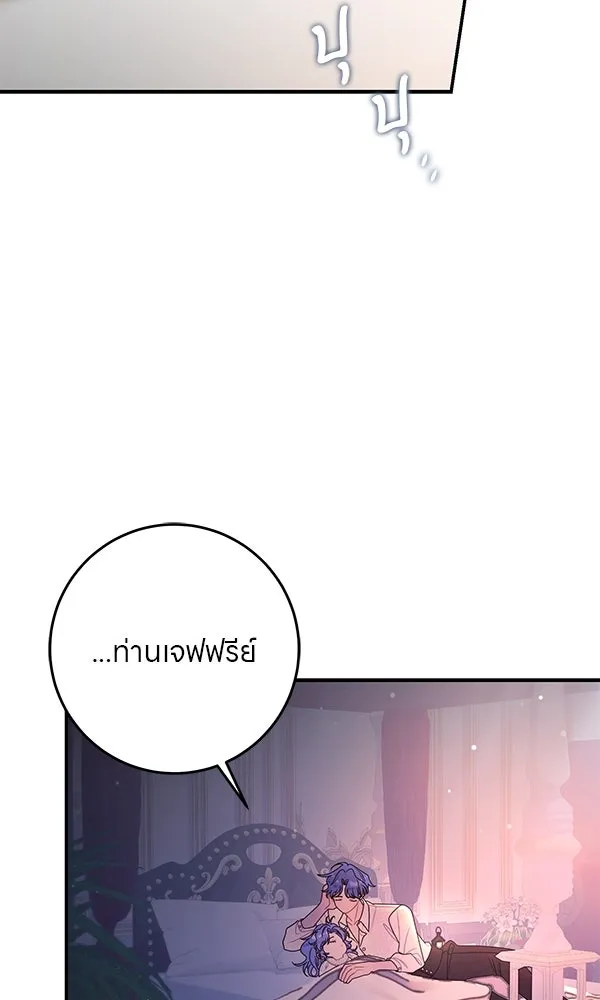 ครอบครัวผิดแผน ตอนที่ 38 รูปที่ 62