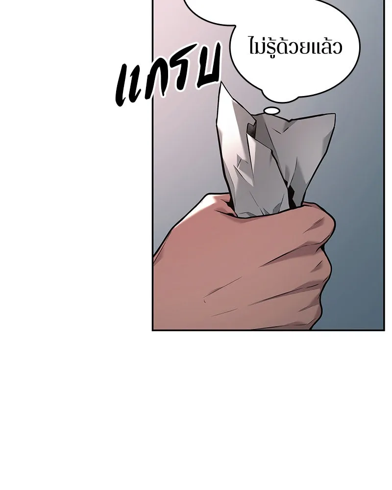 Omniscient Reader อ่านชะตาวันสิ้นโลก ตอนที่ 20 ภัยพิบัติแห่งอุทกภัย (1) รูปที่ 50