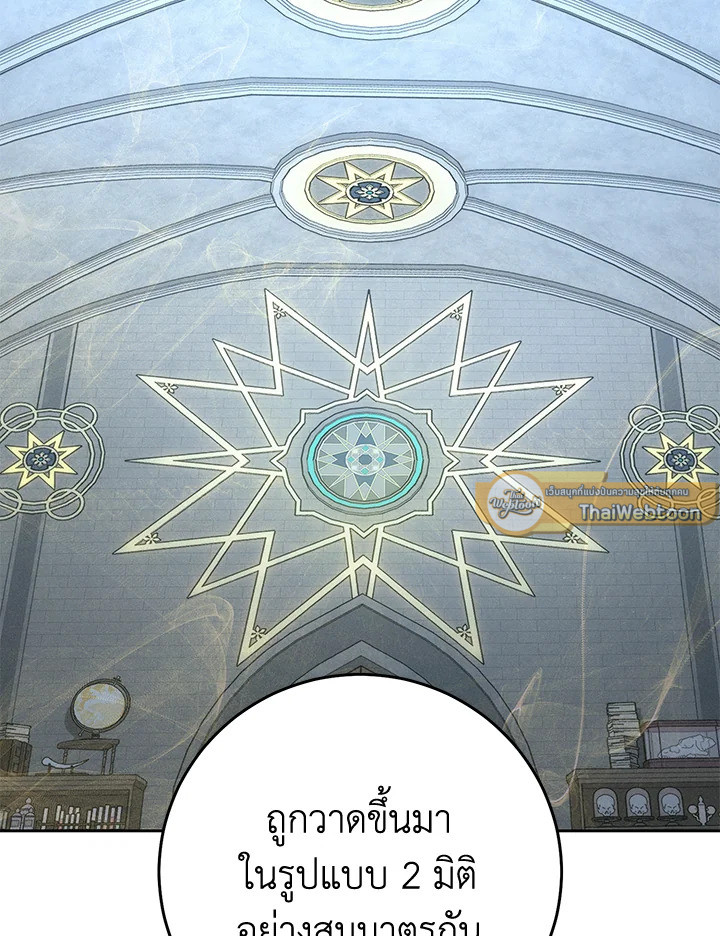 พลทหารโครงกระดูกผู้ม ตอนที่ 181 รูปที่ 127